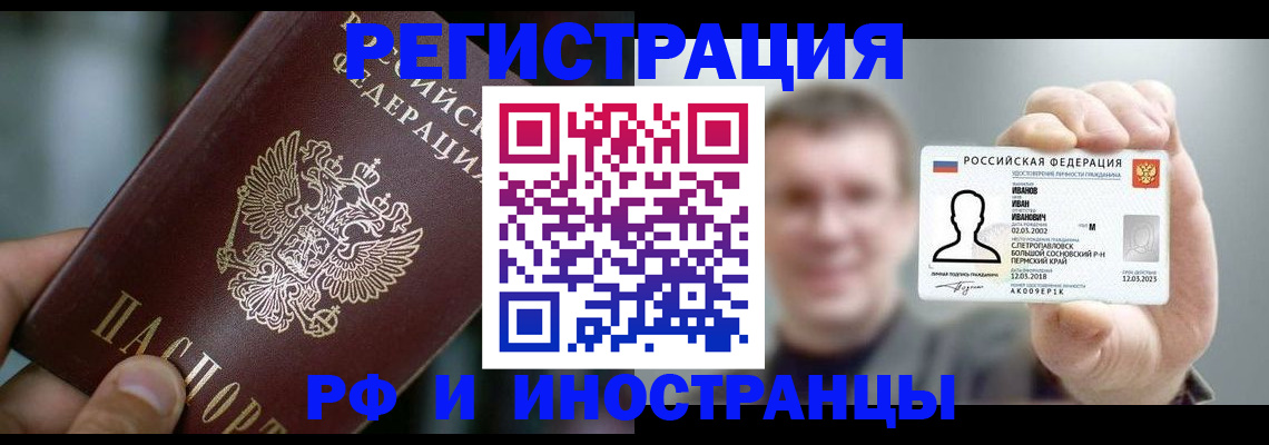 где прописаться в Дзержинском